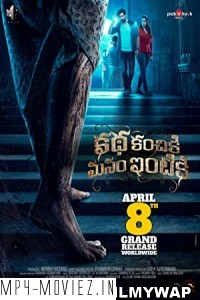 Katha Kanchiki Manam Intiki (2022) Hindi Dubbed Movie poster