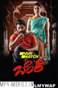 Benki (2022) Hindi Dubbed Movie