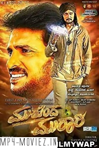 Insaniyat Ki Taaqat (2016) Hindi Dubbed Movie