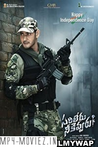 Sarileru (Sarileru Neekevvaru) (2022) Hindi Dubbed Movie