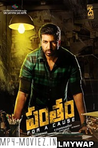 Pantham (2018) Hindi Dubbed Movie poster