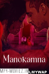 Manokamna (2022) Gemplex Original poster