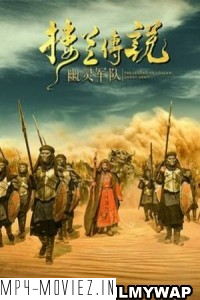 The Legend of Loulan Ghost Army (2021) Hindi Dubbed