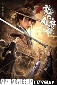 Longmen Town Inn (2021) Hindi Dubbed