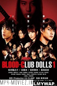 Blood Club Dolls 1 (2018) Hindi Dubbed