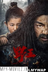 Mountain King (2020) Hindi Dubbed