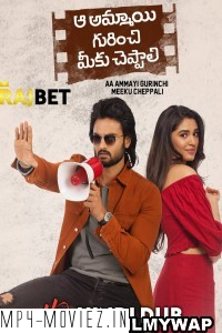 Aa Ammayi Gurinchi Meeku Cheppali (2022) Hindi Dubbed Movie