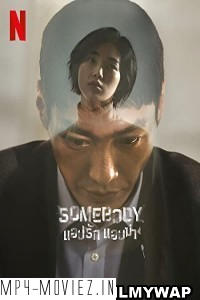 Somebody (2022) Hindi Web Series