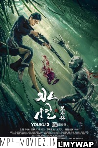 Water Monster (2021) Hindi Dubbed