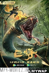 The Python (2021) Hindi Dubbed poster