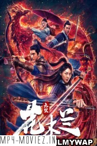 Matchless Mulan (2020) Hindi Dubbed