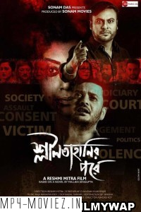 Sleelatahanir Pore (2021) Bengali Movie