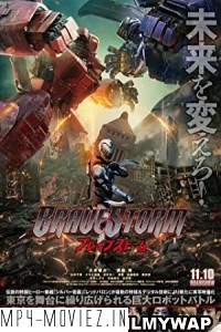 BraveStorm (2017) Hindi Dubbed