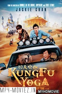 Kung Fu Yoga (2017) Hindi Dubbed