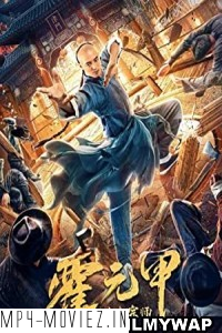 Fearless Kung Fu King (2020) Hindi Dubbed