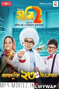 Haami 2 (2022) Bengali Movie poster