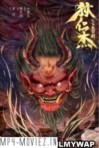 Di Renjie Flying Head Rakshasa (2020) Hindi Dubbed