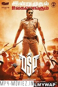 DSP (2022) Hindi Dubbed Movie