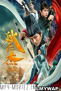 Detection Of Di Renjie (2020) Hindi Dubbed