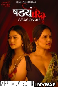 Shadyantra (2023) Season 2 DreamsFilms Original