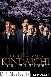 The Files of Young Kindaichi (2022) Hindi Web Series