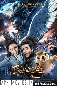 Legend of the Naga Pearls (2017) Hindi Dubbed