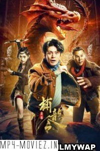 Catch The Dragon (2022) Hindi Dubbed