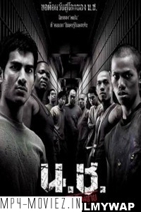 Bangkok Hell (2002) Hindi Dubbed