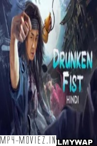 Drunken Fist (2021) Hindi Dubbed