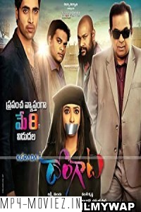 Dongata (2015) Hindi Dubbed Movie