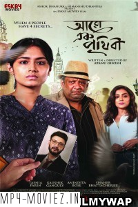 Aaro Ek Prithibi (2023) Bengali Movie