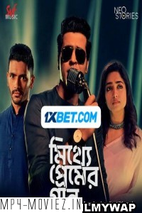 Mithye Premer Golpo (2023) Bengali Movie