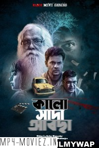 Kalo Sada Abchha (2023) Bengali Web Series