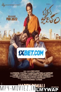 Kanam (2022) Hindi Dubbed Movie