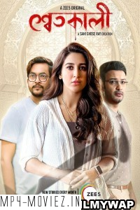 Shwetkali (2023) Bengali Web Series poster