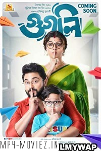 Googly (2019) Bengali Movie