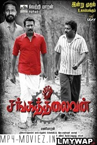 Sanga Thalaivan (2021) Hindi Dubbed Movie poster