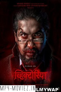 Victoria Ek Rahasya (2023) Marathi Movie poster