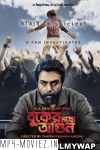 Buker Moddhye Agun (2023) Bengali Web Series