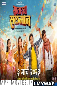 Satarcha Salman (2023) Marathi Movie poster