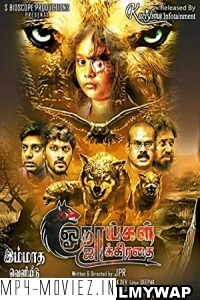 Onaaigal Jakkiradhai (2018) Hindi Dubbed Movie poster