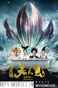 The Mermaid (2016) Hindi Dubbed