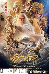 League of Gods (2016) Hindi Dubbed