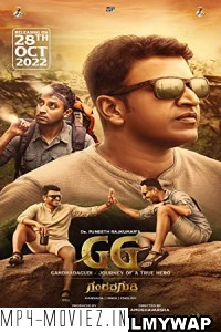 Gandhana Gudi (2022) Hindi Dubbed Movie