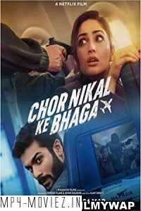 Chor Nikal Ke Bhaga (2023) Hindi Movie