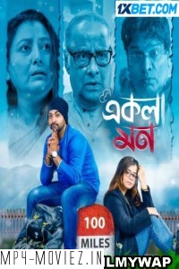 Ekla Mon (2023) Bengali Movie