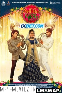 Shubh Nikah (2023) Hindi Movie