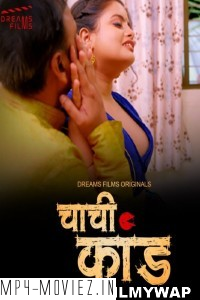 Chachi Kand (2023) Dreamsfilms Original poster