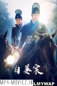 The Case of Bia Jiang (2021) Hindi Dubbed