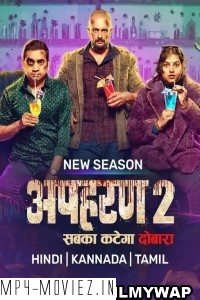 Apharan (2022) Season 2 Hindi Web Series